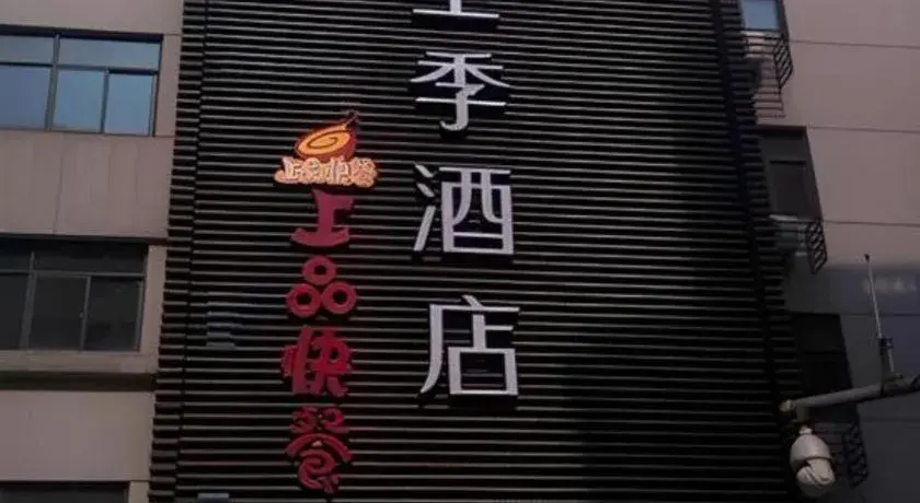 JI Hotel Hangzhou Xihu Fengqi Road JI Hotel Hangzhou Xihu Fengqi Road