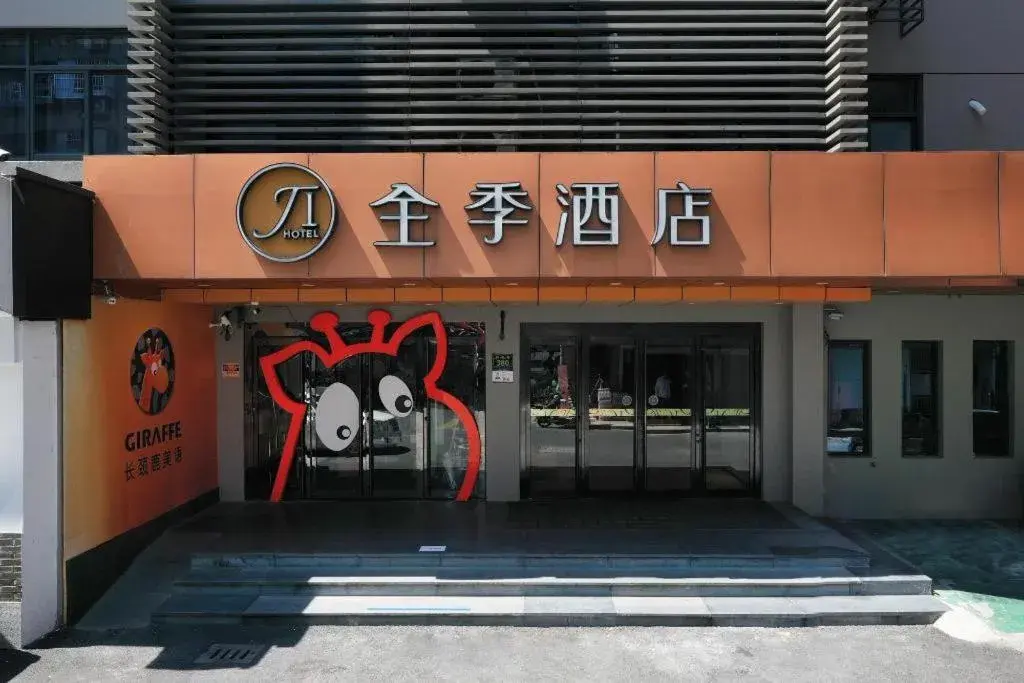 JI Hotel Hangzhou Xihu Fengqi Road JI Hotel Hangzhou Xihu Fengqi Road