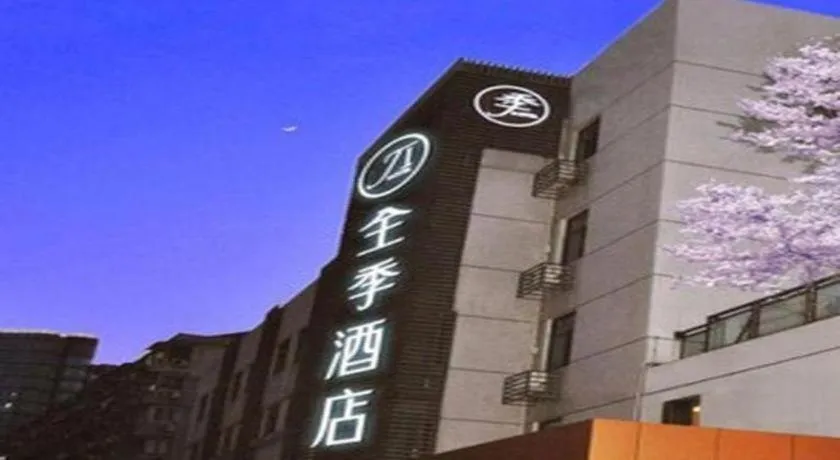 JI Hotel Hangzhou Xihu Fengqi Road