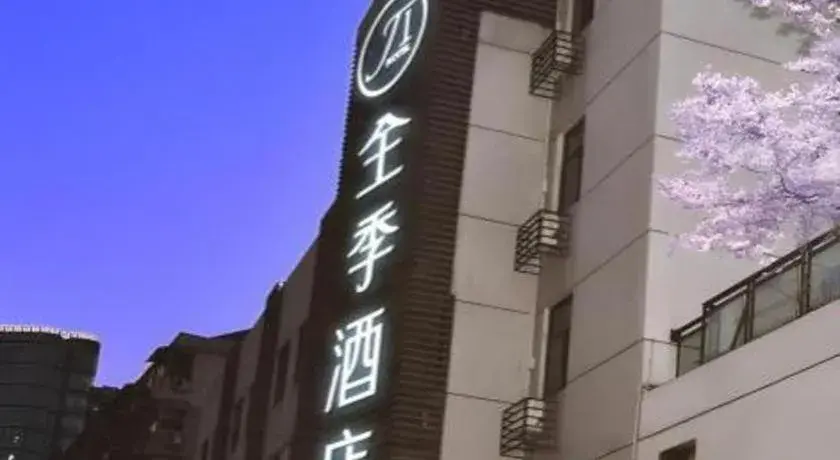 JI Hotel Hangzhou Xihu Fengqi Road JI Hotel Hangzhou Xihu Fengqi Road