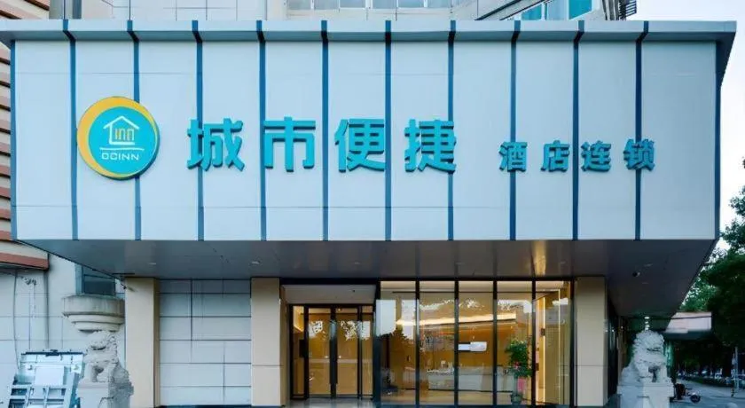 City Comfort Inn Wuhan Badajia Heping Park Metro Station