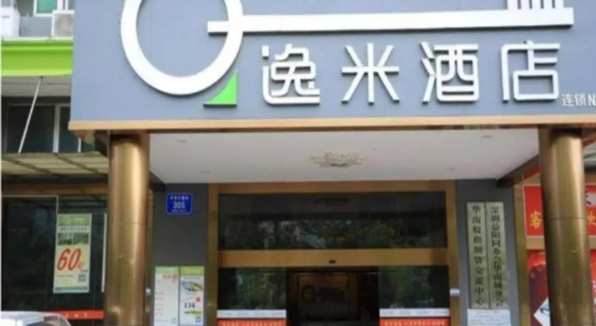 Yi Mi Hotel Shenzhen Longgang Pinghu South China City