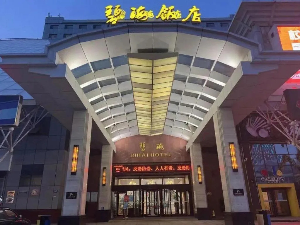 Yantai Bihai Hotel
