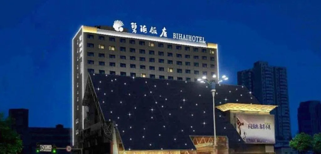 Yantai Bihai Hotel