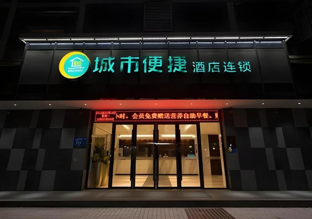 City Comfort Inn Xiangyang Railway Station
