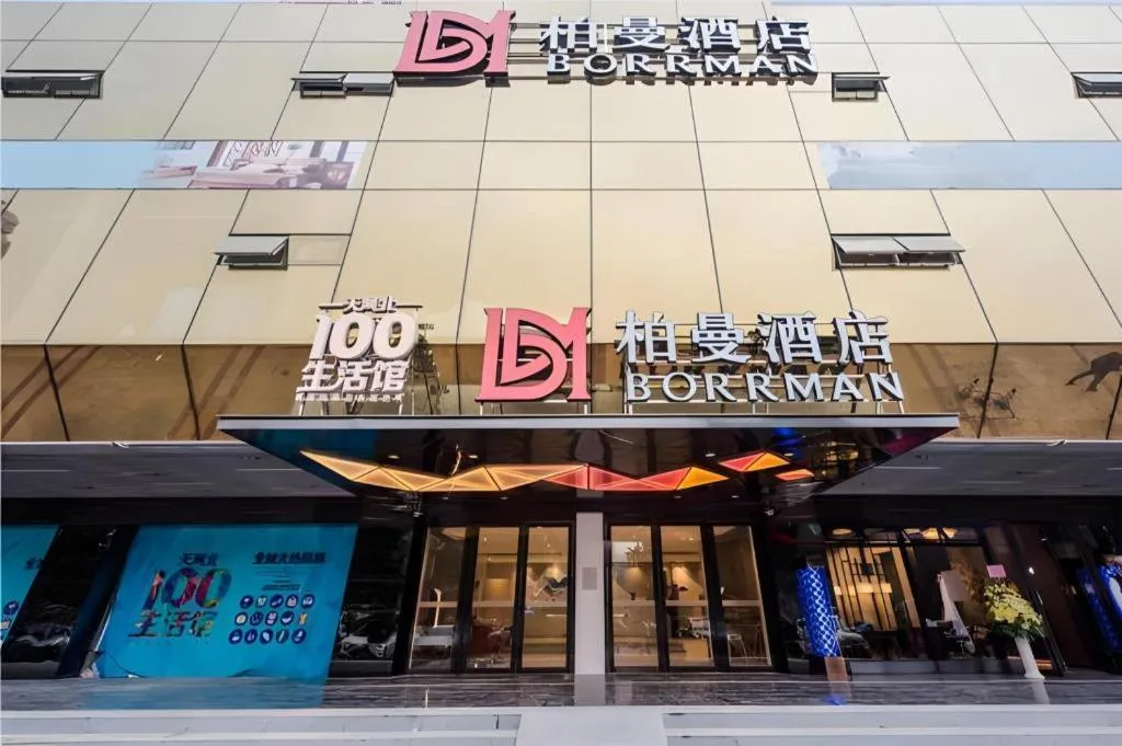 Borrman Hotel Guangzhou Tianhe Sports Center Linhexi Metro Station