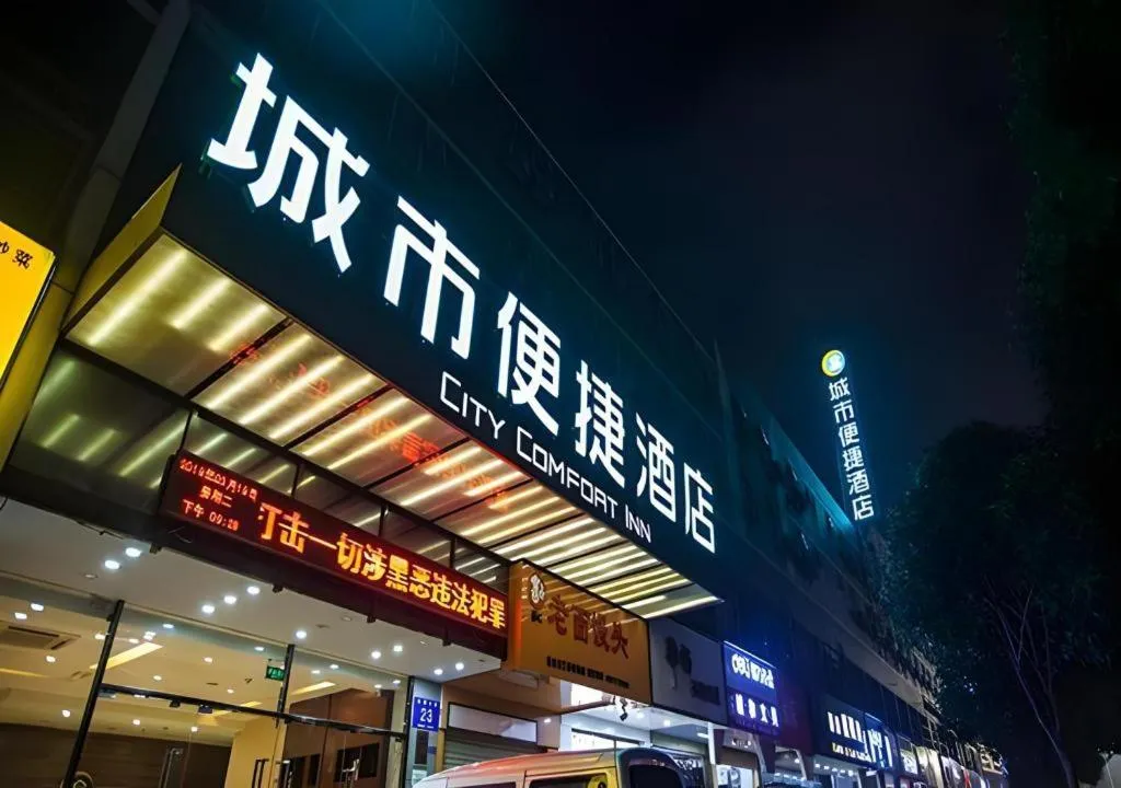 City Comfort Inn Nanning Beihu Road Metro Station