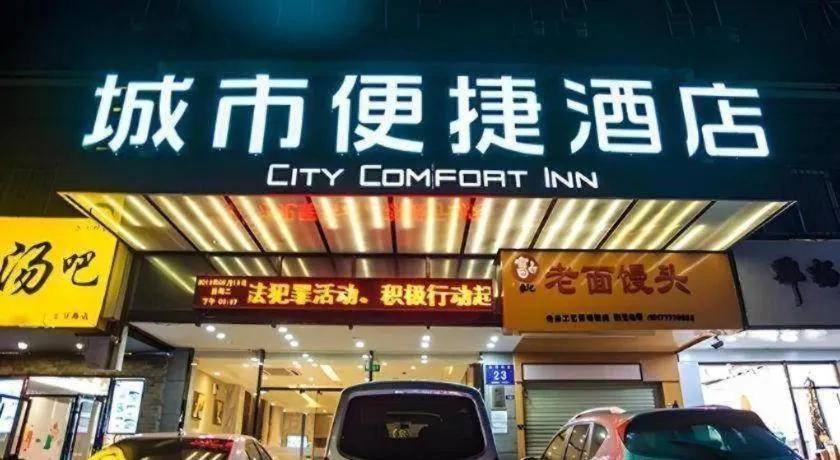 City Comfort Inn Nanning Beihu Road Metro Station