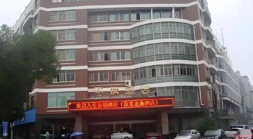 Yiwu Bairui Grand Hotel