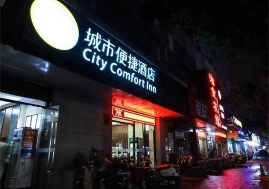 City Comfort Inn Nanning High-tech Park