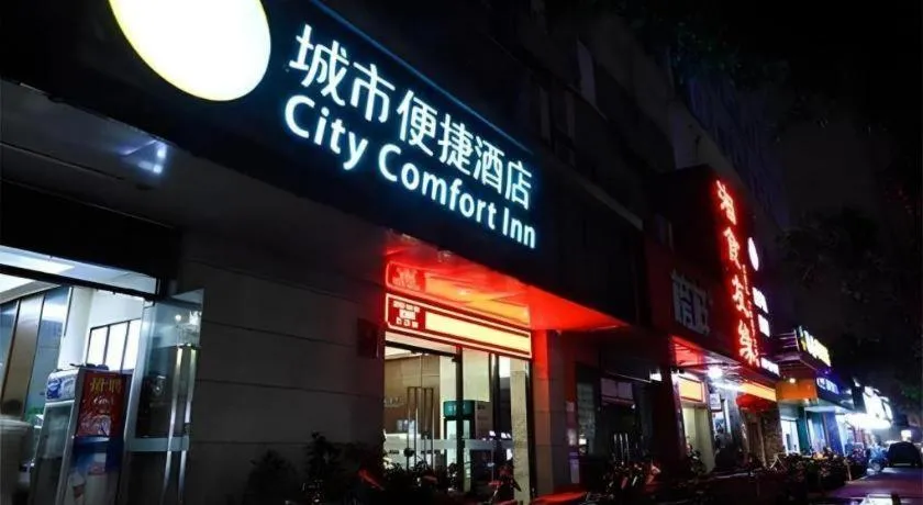 City Comfort Inn Nanning High-tech Park