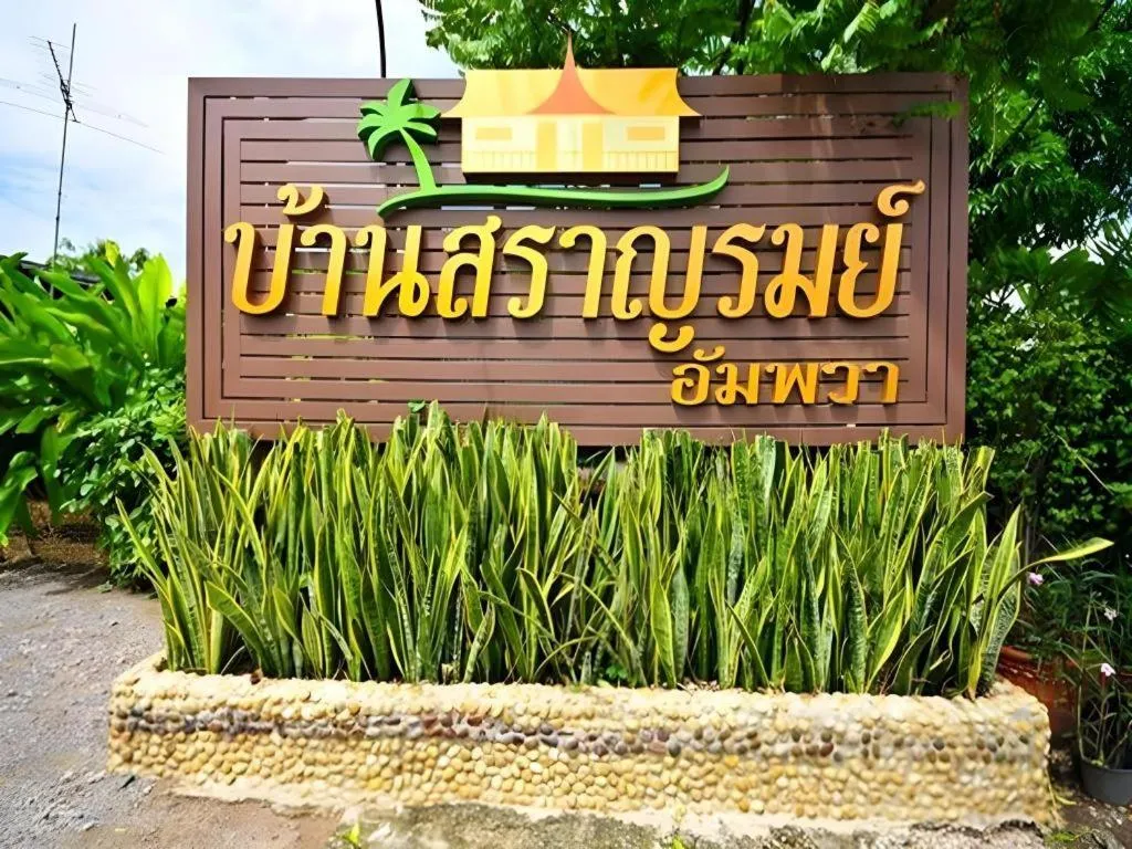 Baan Saranrom