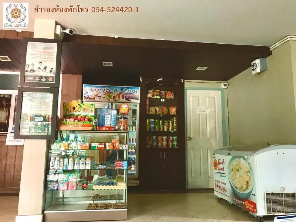 Huern Che Ta One Hotel Huern Che Ta One Hotel