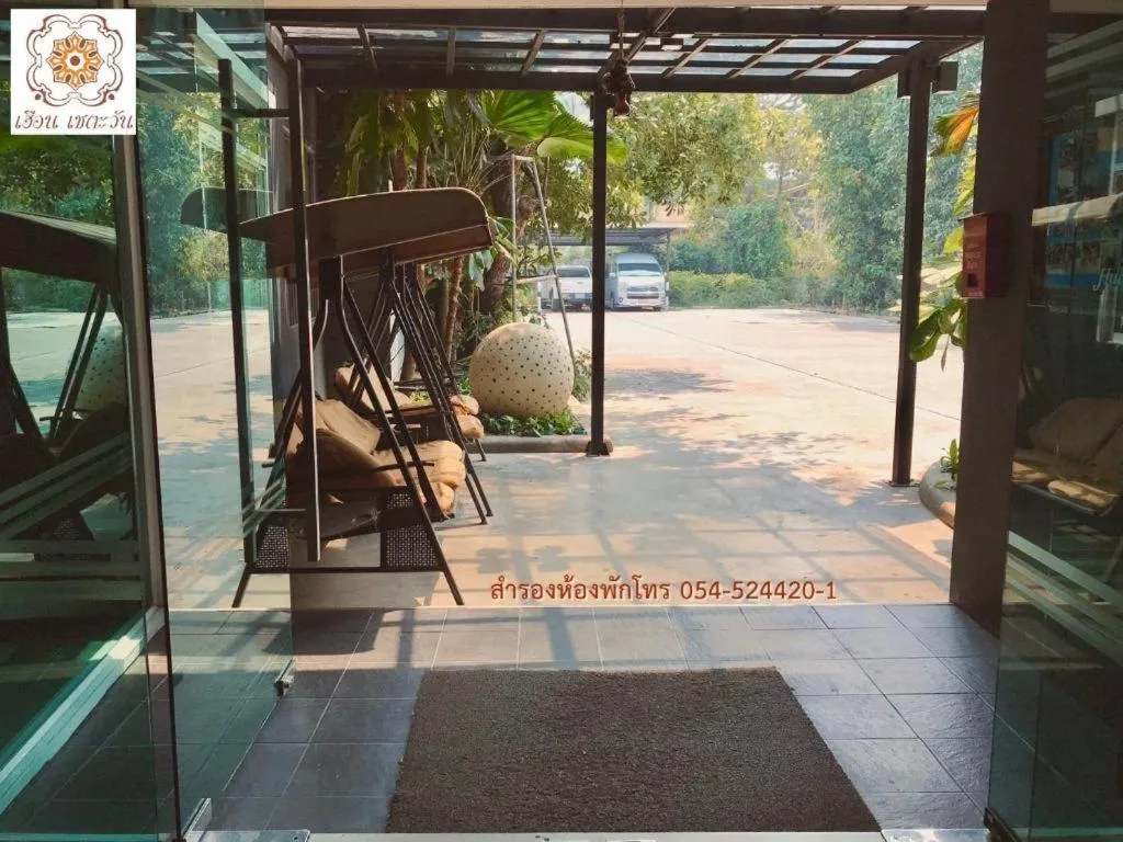 Huern Che Ta One Hotel