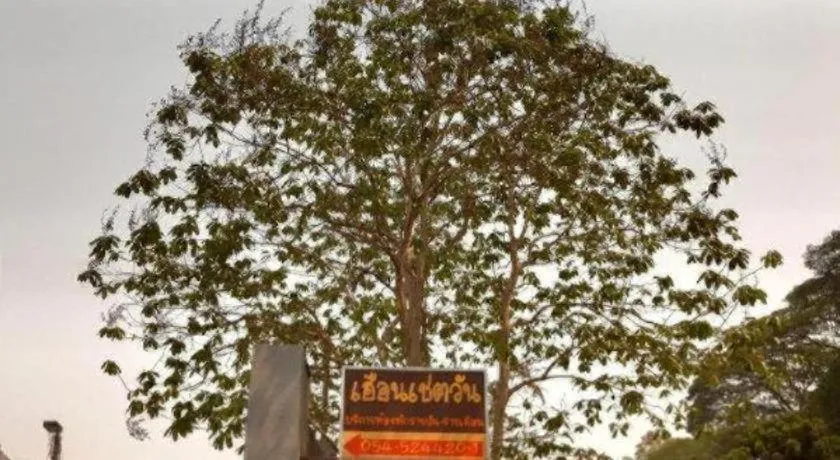 Huern Che Ta One Hotel