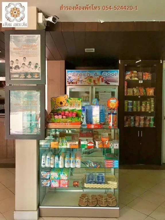 Huern Che Ta One Hotel