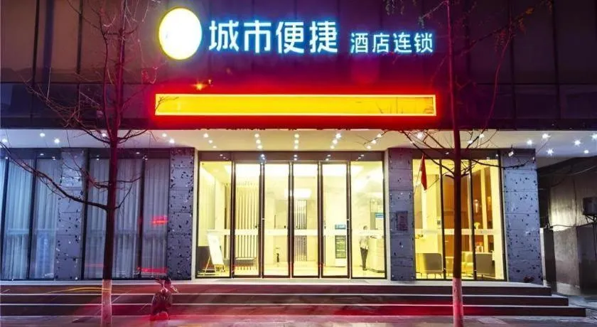 City Comfort Inn Nanchang Bayi Square Railway Station