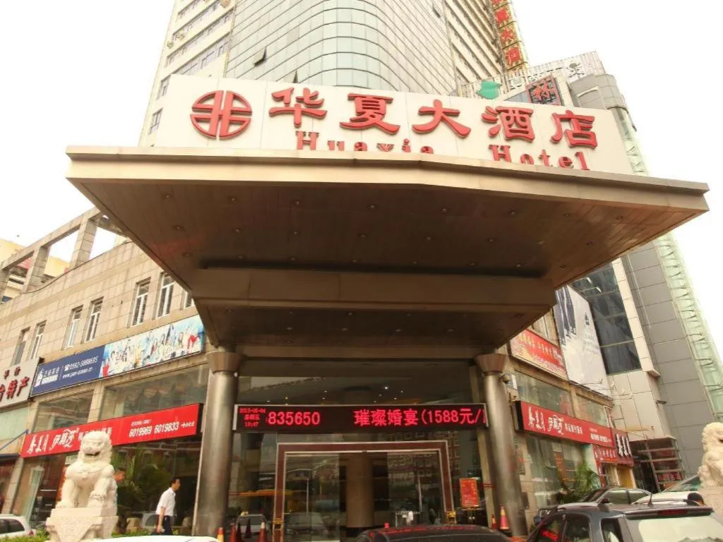 Rezen Hotel Huaxia Xiamen