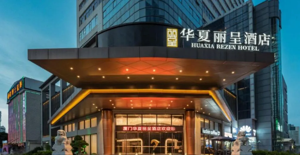 Rezen Hotel Huaxia Xiamen