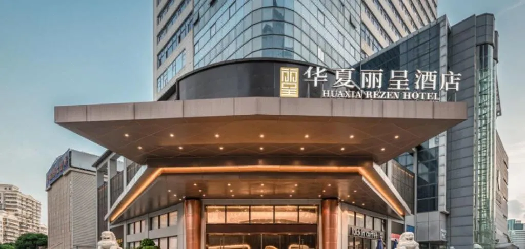 Rezen Hotel Huaxia Xiamen