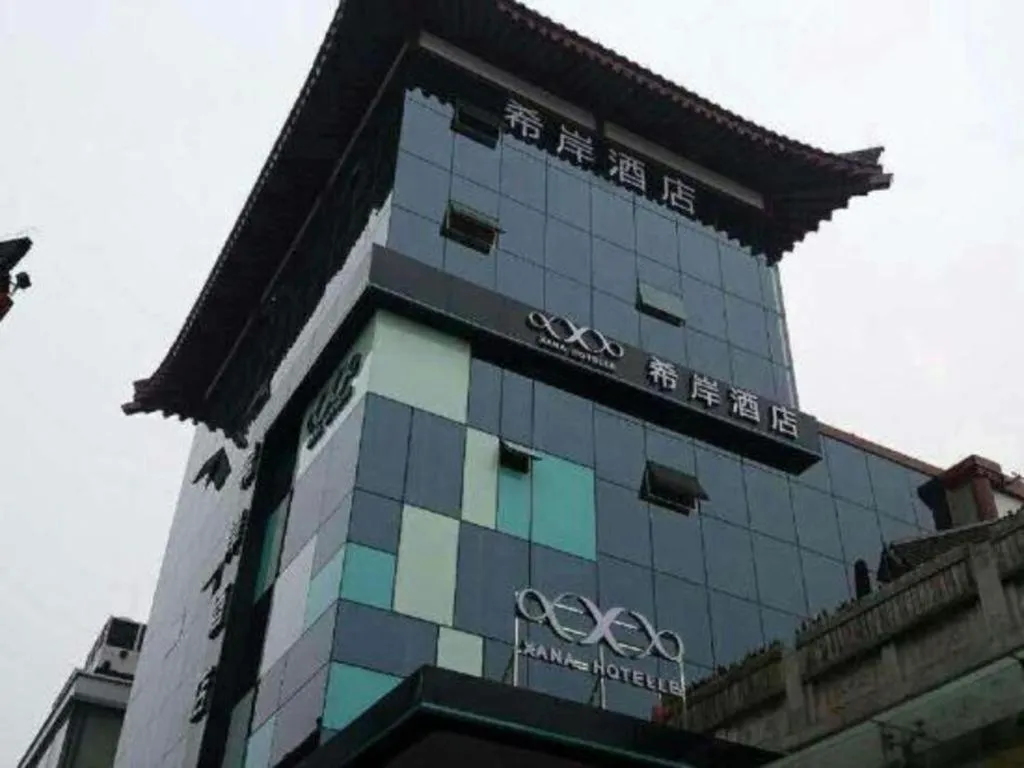 Xana Hotelle XiAn Gig Wild Goose Pagoda Branch