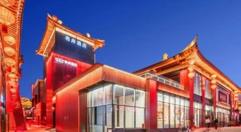 Xana Hotelle XiAn Gig Wild Goose Pagoda Branch