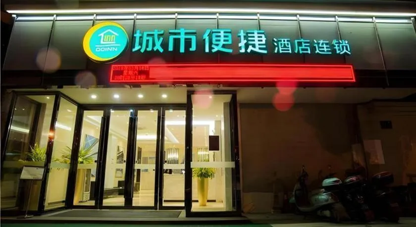 City Comfort Inn Hechi Nandan