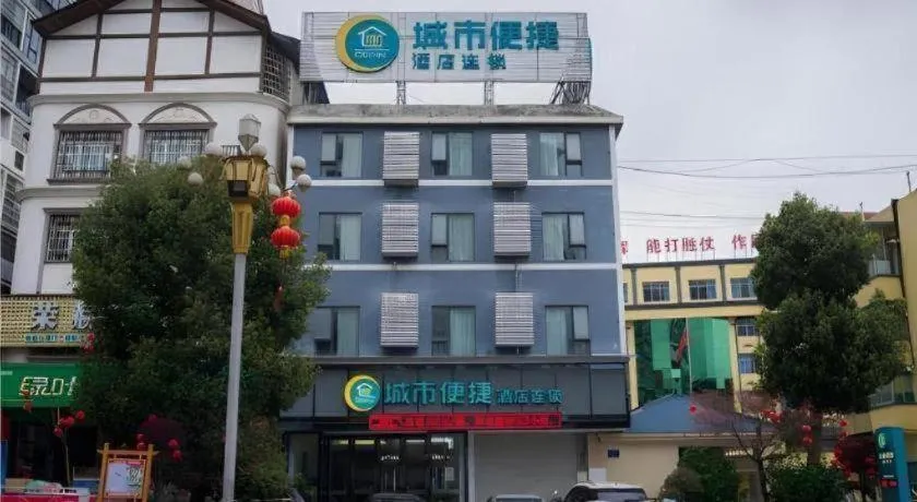 City Comfort Inn Hechi Nandan