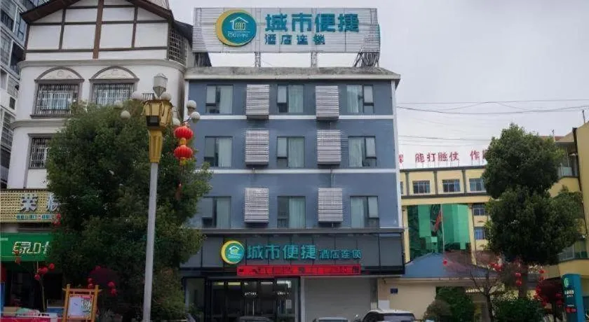 City Comfort Inn Hechi Nandan