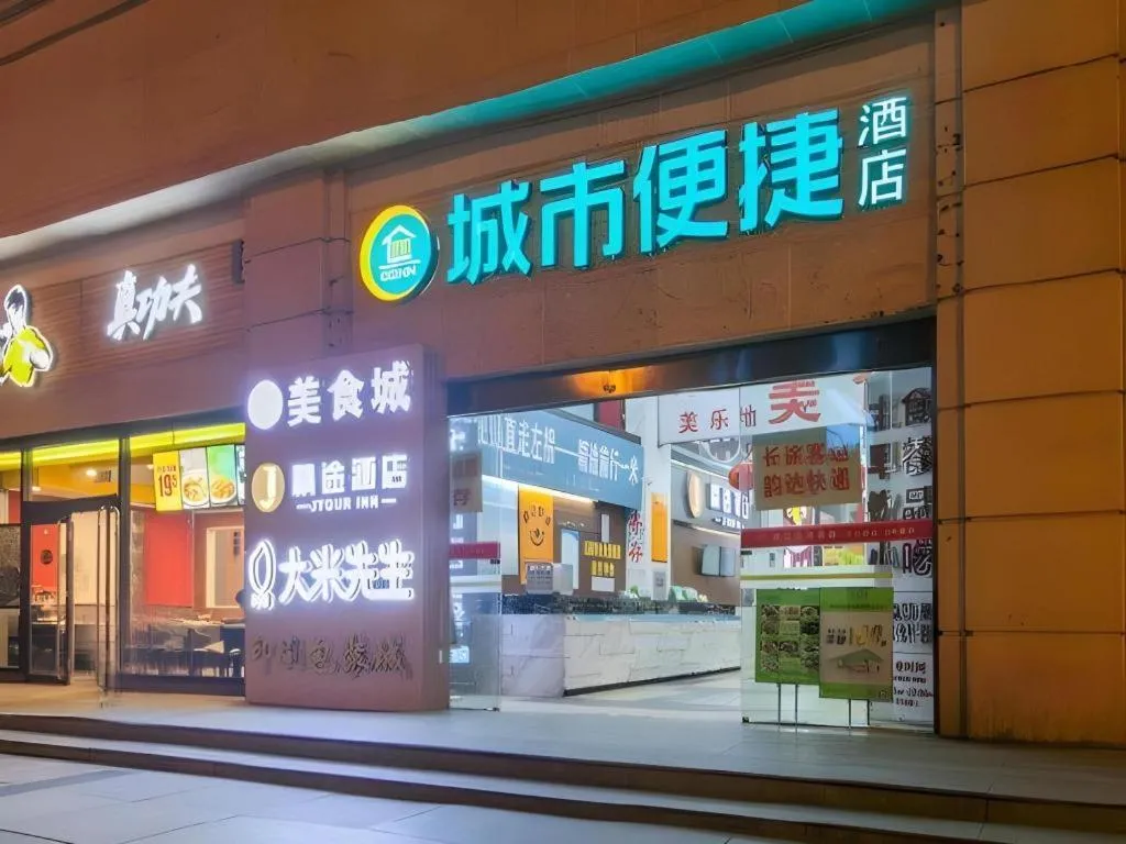 City Comfort Inn Wuhan Hankou Railway Station West Square