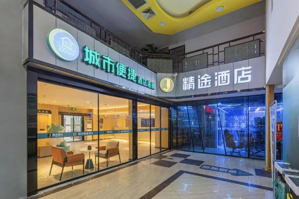 City Comfort Inn Wuhan Hankou Railway Station West Square