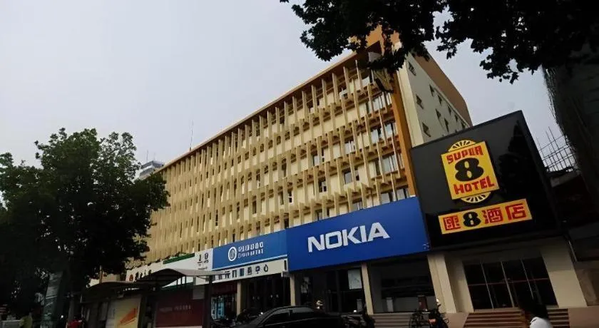 Super8 Hotel Anyang Hongqi Road