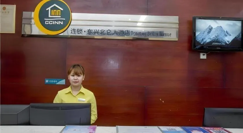 City Comfort Inn Dongxing National Trade Port
