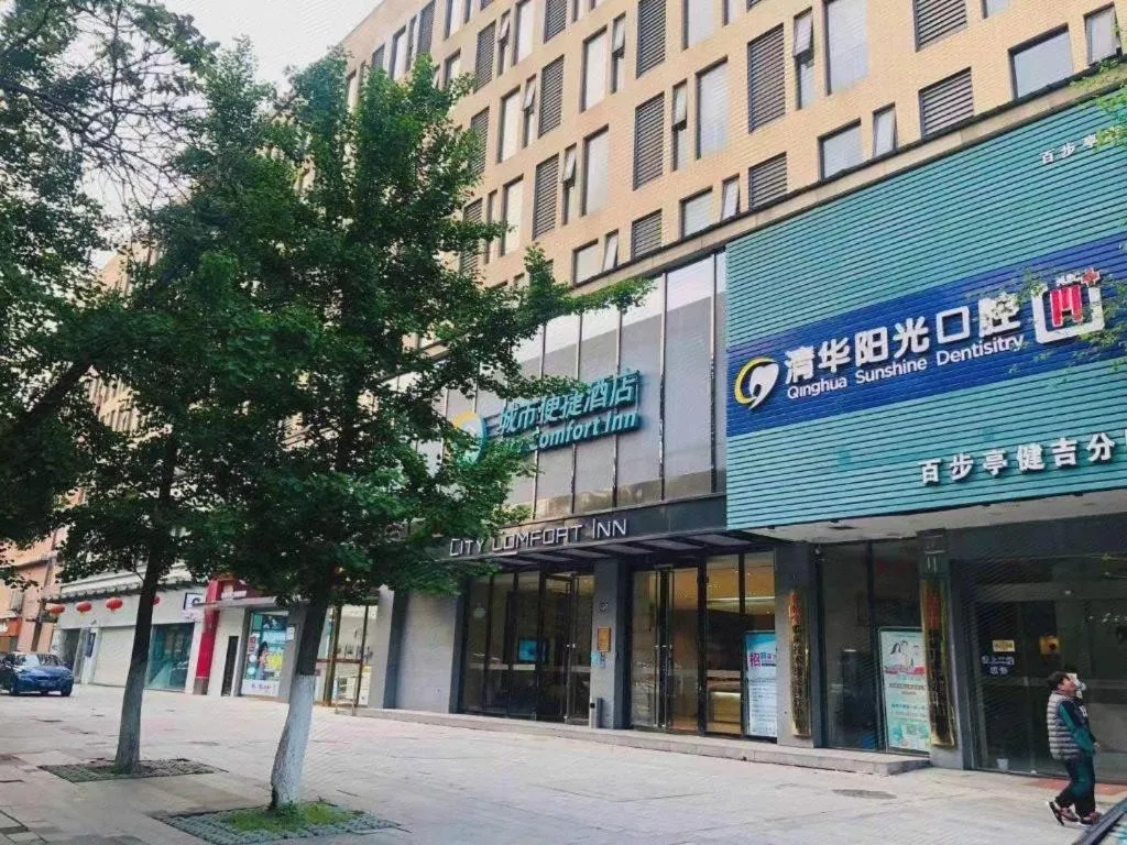 City Comfort Inn Wuhan Baibuting