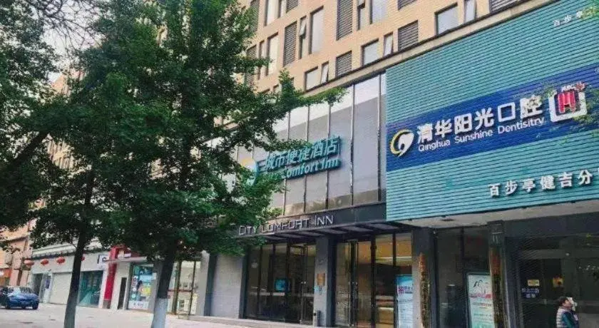 City Comfort Inn Wuhan Baibuting City Comfort Inn Wuhan Baibuting