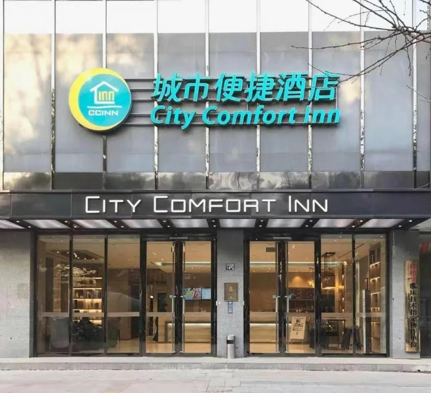 City Comfort Inn Wuhan Baibuting