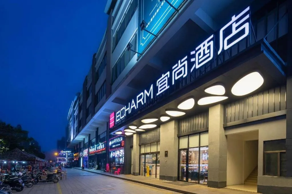 Echarm Hotel Danzhou Xiari Plaza