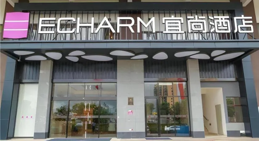 Echarm Hotel Danzhou Xiari Plaza