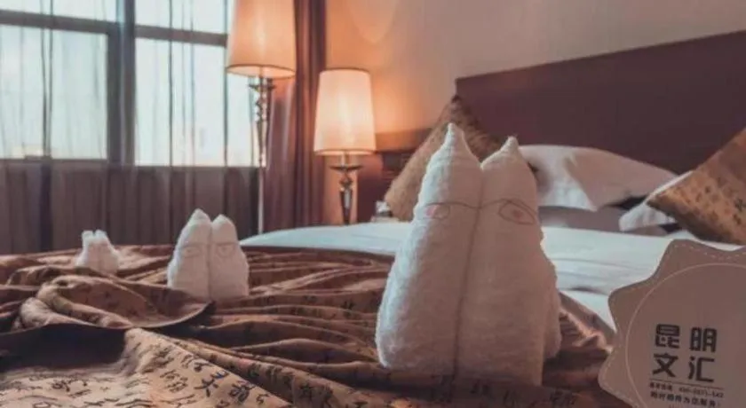 Bed in Kunming Wenhui Hotel