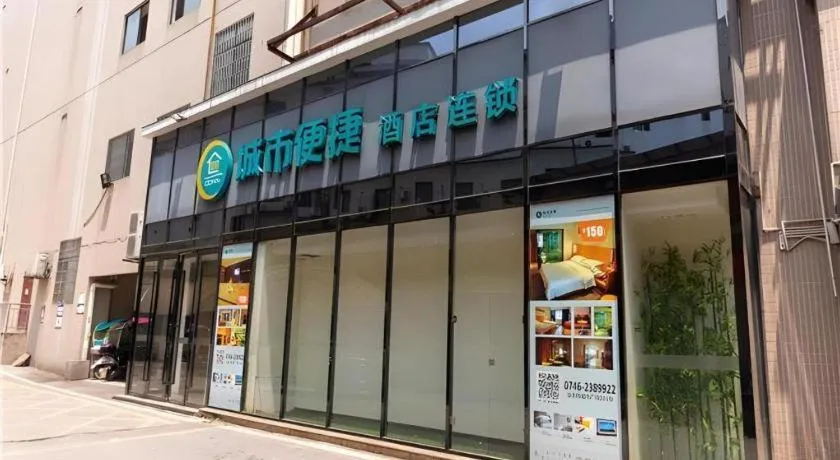 City Comfort Inn Yongzhou Jinshuiwan