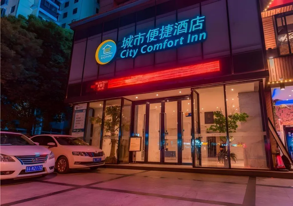 City Comfort Inn Xianning Xian'an