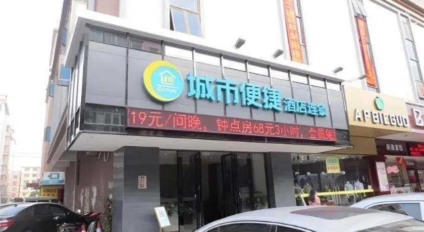 City Comfort Inn Huizhou Economic College Shuikou Huxi Avenue