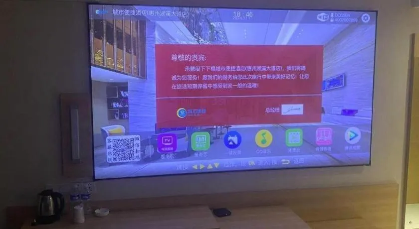 City Comfort Inn Huizhou Economic College Shuikou Huxi Avenue