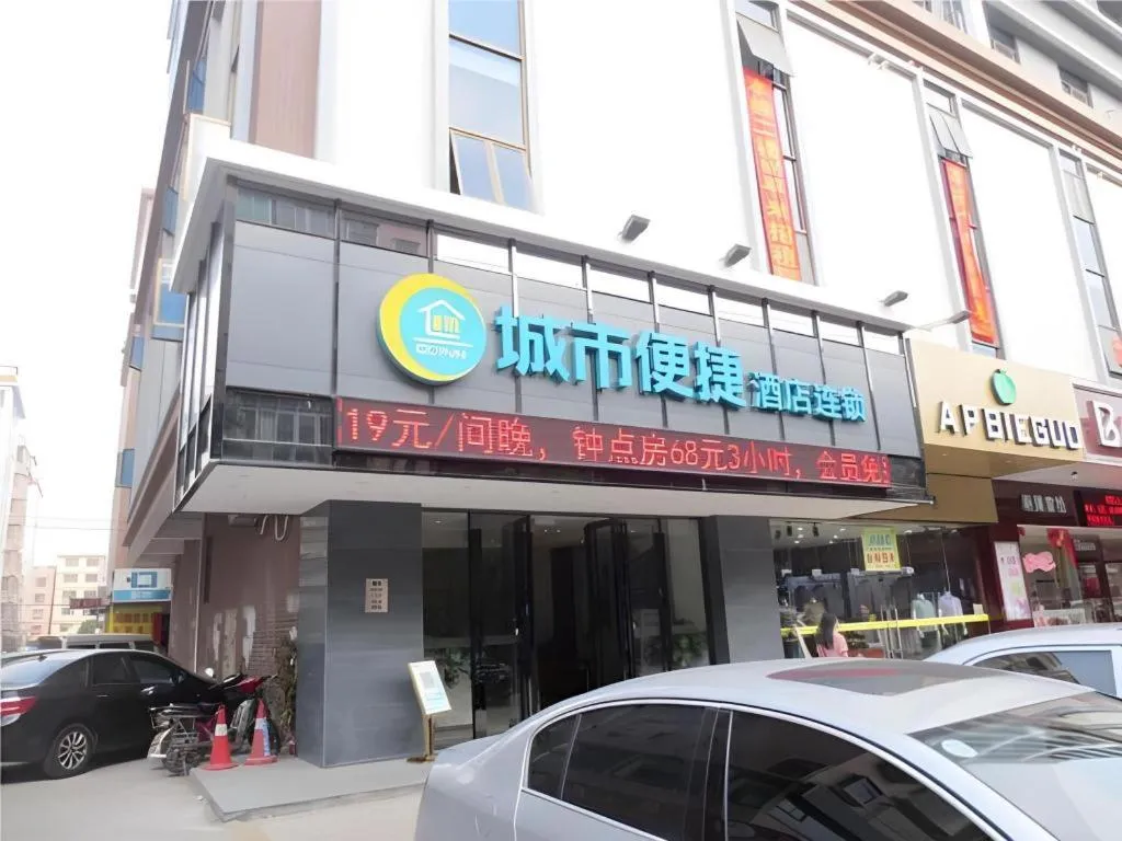 City Comfort Inn Huizhou Economic College Shuikou Huxi Avenue