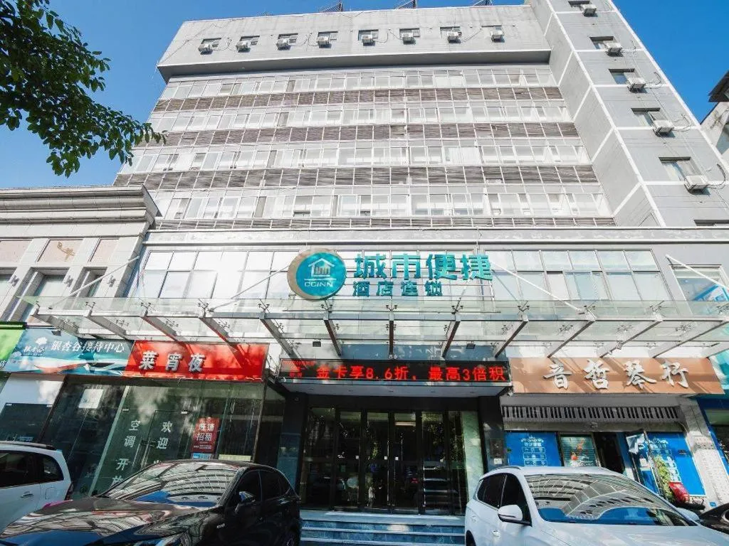 City Comfort Inn Yichang Gezhouba CBD Shopping Center