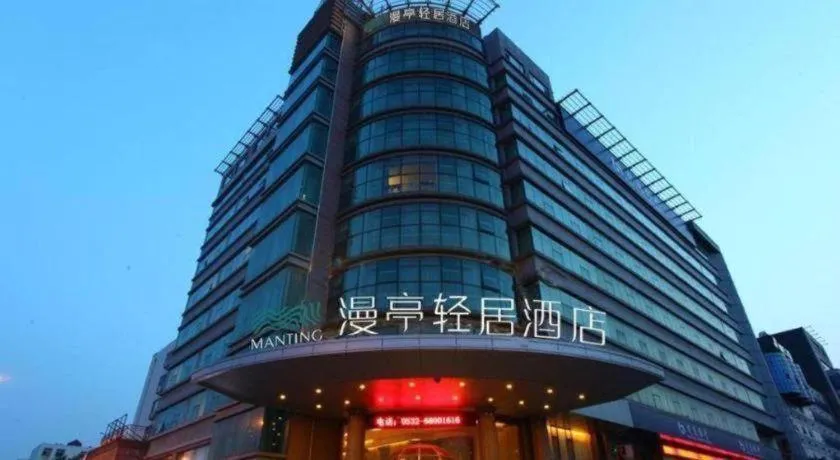 Jinjiang Metropolo Hotel - Qingdao Chengyang District Government