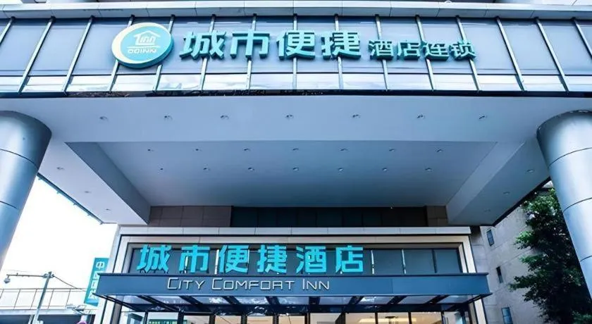 City Comfort Inn Nanning Railway Station