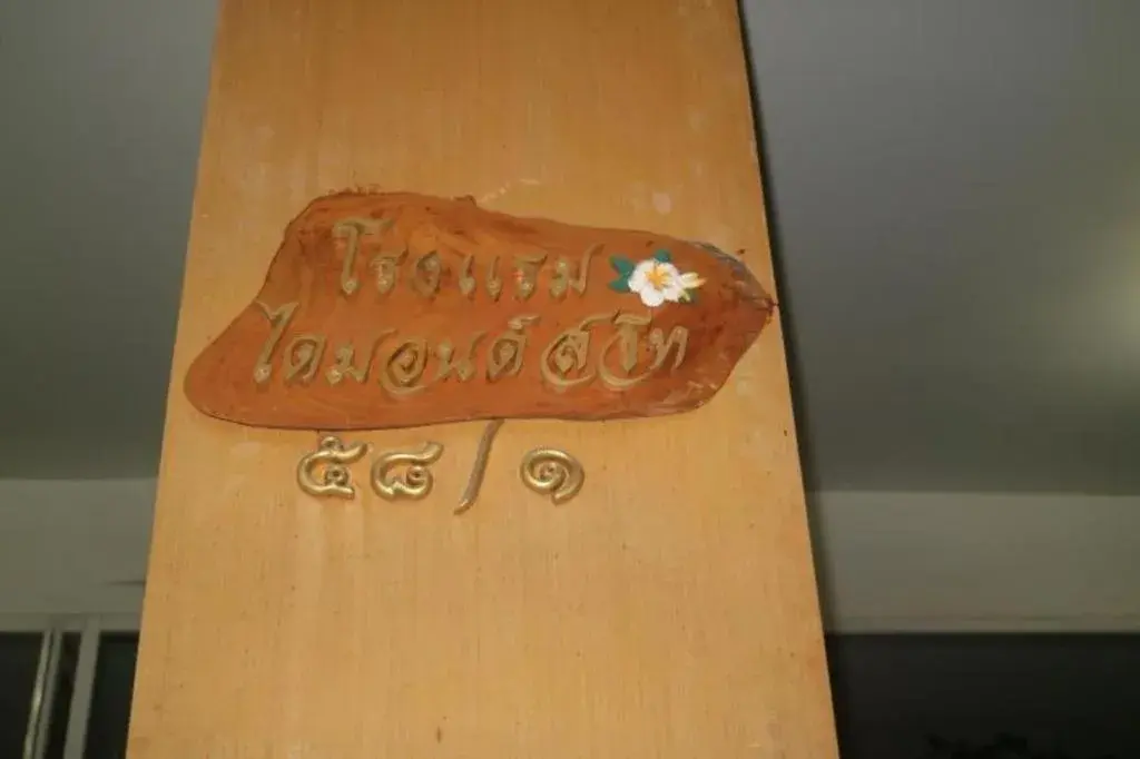 Diamond Sweet Hotel Diamond Sweet Hotel