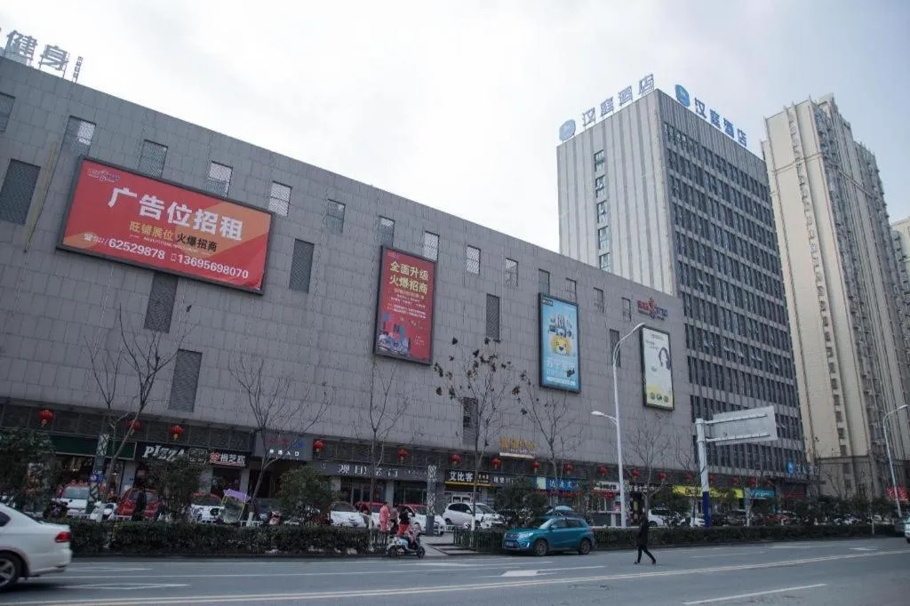 Hanting Hotel Hefei Feidong New Zone