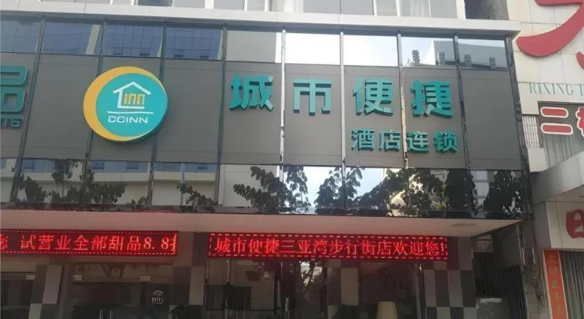 City Comfort Inn Sanya Sanya Bay Walking Street